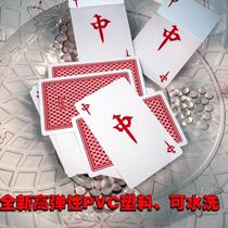 Plastic red medium mahjong tiles wide version PVC mahjong playing cards waterproof and wear-resistant Sichuan Luzhou Hunan Guizhou Mahjong