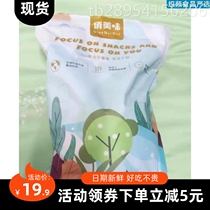 (Grab) Hainan Style Coconut Crisps 500g Coconut Crisps Blocks Coconut Chips Coconut Corners