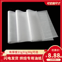30g food grade translucent paper greaseproof paper wax paper wax paper pad paper bread burger pad paper baking paper customization