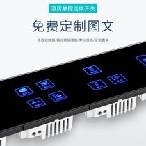 Touch switch panel weak current RCU dry contact 12V hotel touch light touch wall smart conjoined switch 485