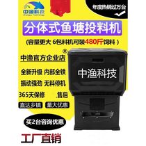 Fish pond fully automatic feeder high-speed large-capacity feeder timing feeding feeder fish feeder large