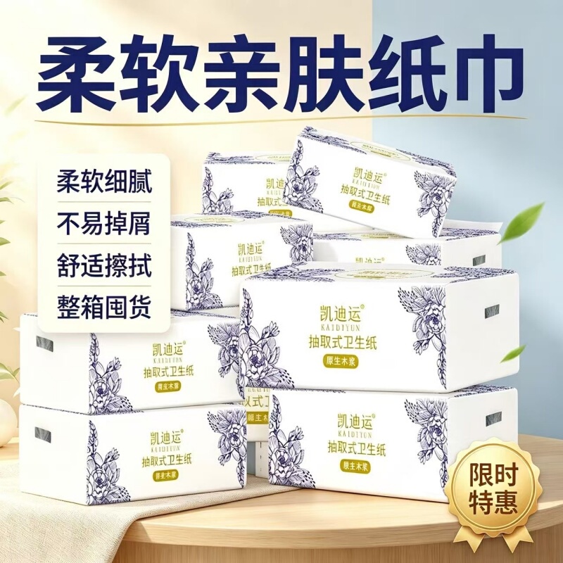 One-Cent Tissue Paper for Hotels, Restaurants, and Vehicles, Made from Virgin Wood Pulp, Suitable for Student Dormitories, Napkins, Toilet Paper, and Hand Towels