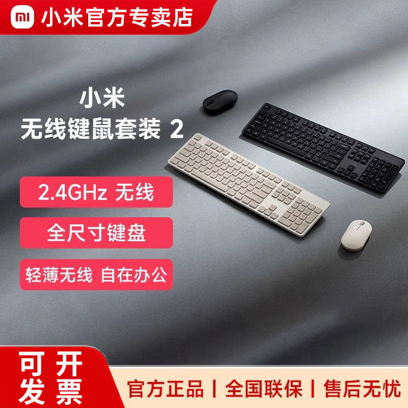 Xiaomi Wireless Keyboard and Mouse Set 2 Keyboard and Mouse Lightweight Portable Office Laptop USB Computer Peripherals Desktop