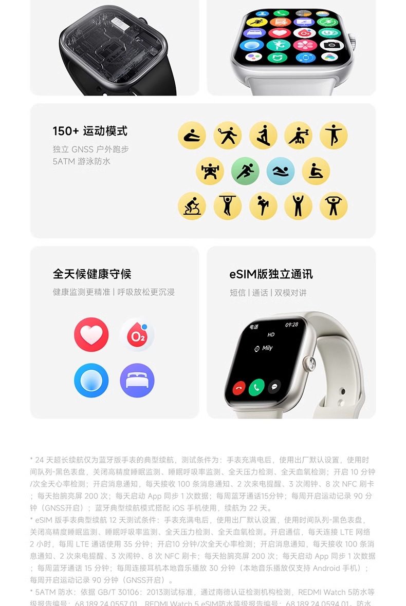 小米Redmi Watch5红米手表5蓝牙通话智能运动手环插图2