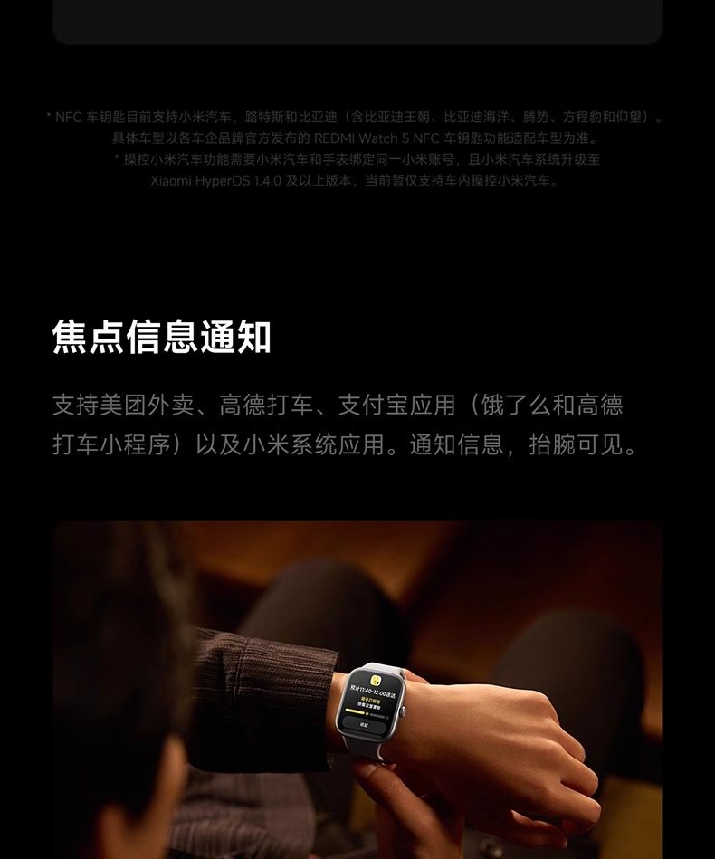 小米Redmi Watch5红米手表5蓝牙通话智能运动手环插图18