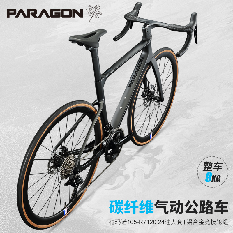 Paragon Ultra-Light Carbon Fiber Road Bike for Men and Women Racing with 105 Gear Set and Oil Disc Brakes Nd1000S Paragon Ultra-Light Carbon Fiber Road Bike for Men and Women Racing with 105 Gear Set and Oil Disc Brakes Nd1000S