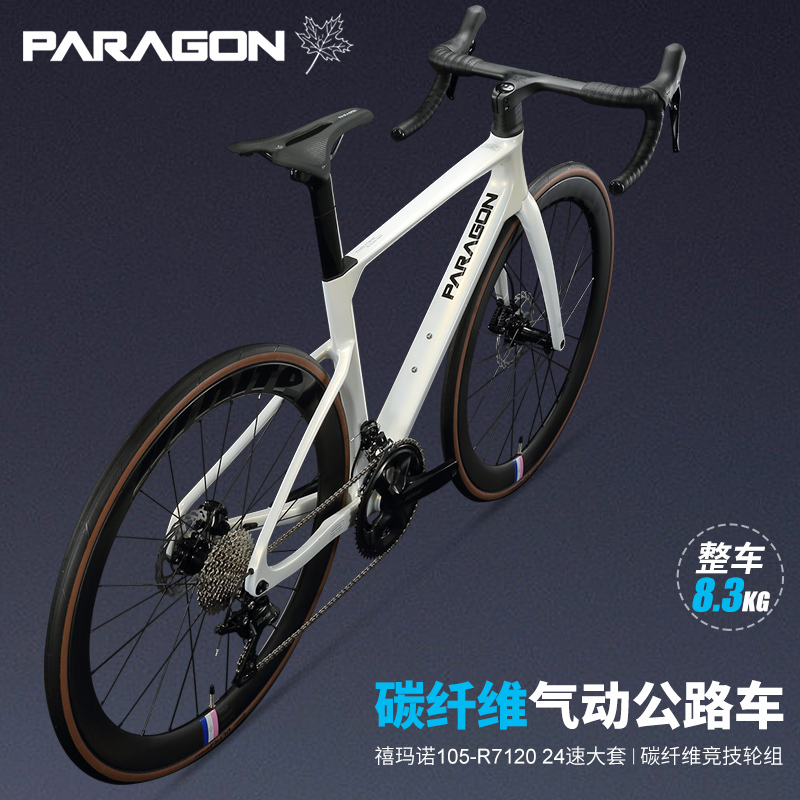 Paragon Full Carbon Fiber Road Bike Racing 105 Series Oil Disc Ultra-Light Nd1000Sa+ Paragon Full Carbon Fiber Road Bike Racing 105 Series Oil Disc Ultra-Light Nd1000Sa+