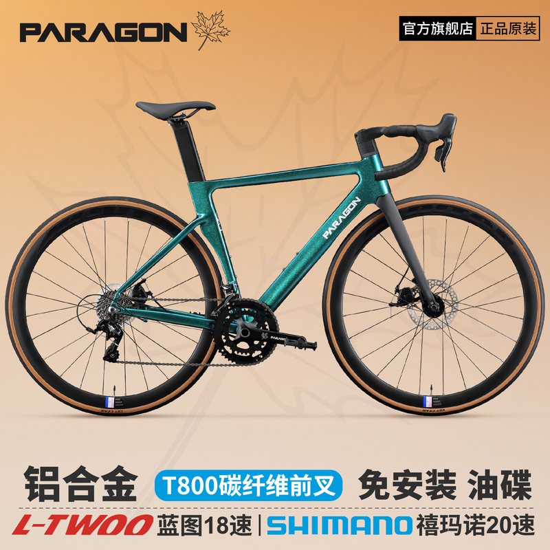 Paragon Penglaige Road Bike T800 Carbon Fiber Front Fork Aluminum Alloy 20-Speed Oil Disc Thru-Axle Racing Bike