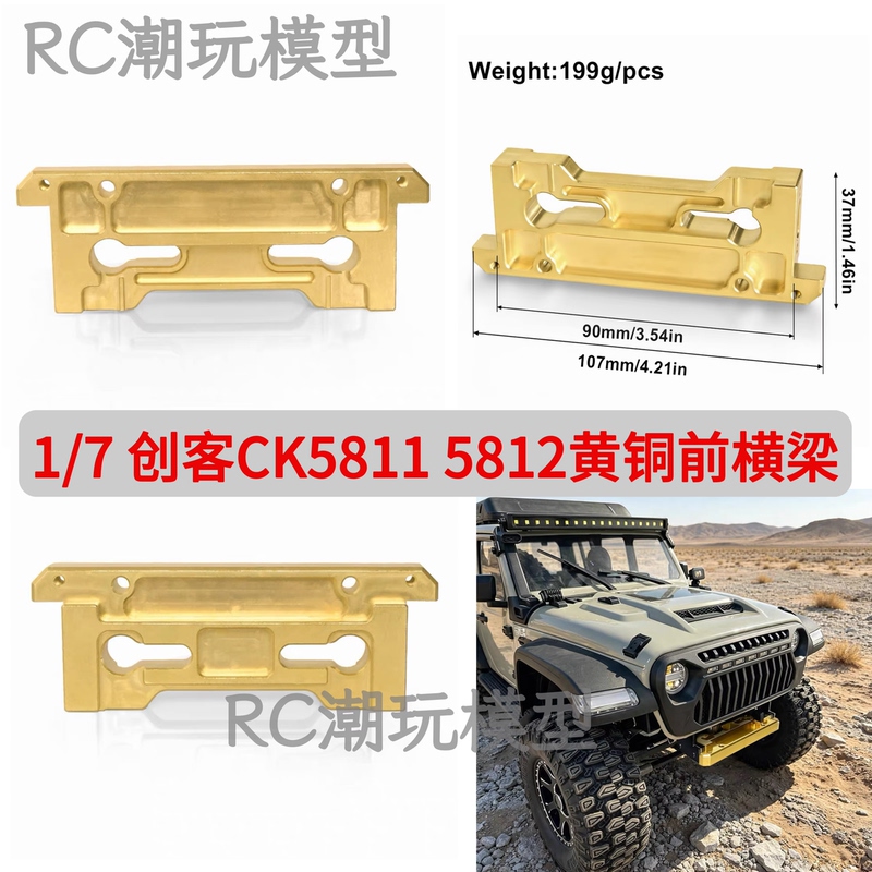 Ljf Rc Climbing Car 1/7 Maker Ck5811 5812 Brass Front Crossbeam Upgrade # Lf0002