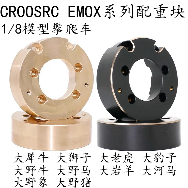 Crossrc Emox 1/8 Car Universal Counterweight Block Big Wild Boar Big Wild Elephant Big Rhino Big Wild Horse Big Lion