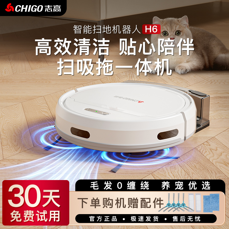 Chigo 2026 New Model Sweeping Robot, Three-In-One Vacuum Cleaner for Home Use, Fully Automatic Vacuum Cleaner That Can Pick up Cat Hair