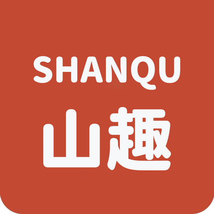 绵存山趣专卖店的LOGO