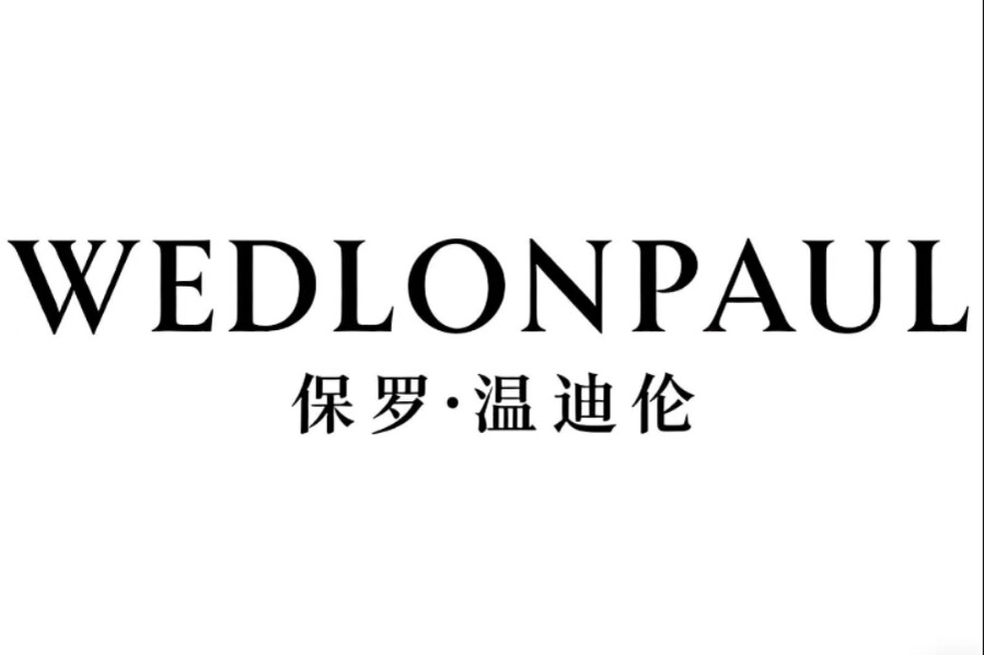WEDLONPAUL法国原创睡衣品牌店
