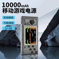 Handheld Game Console Power Bank Double Battle Three Kingdoms Arcade King of Fighters 10000mAh Super Fast Charging Magnetic Mobile