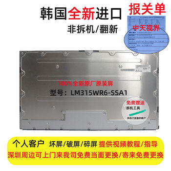 Dell U3223Q/Qe New Lcd Screen Replacement Screen Repair Special Assembly Lm315Wr6-Ssa1 Manufacturer