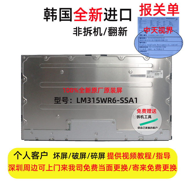 Dell U3223Q/Qe New Lcd Screen Replacement Screen Repair Special Assembly Lm315Wr6-Ssa1 Manufacturer