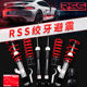 Rss Twisted Tooth Shock Absorber Is Suitable for Model 3/Y 5 Series 3 Series Magotan Cc Extreme Gti Car Modification and Avoidance Manufacturer