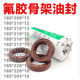 Fluorine glue TC skeleton oil seal 180*200/210/215/220/225/230*12/15/16/18 High temperature resistance