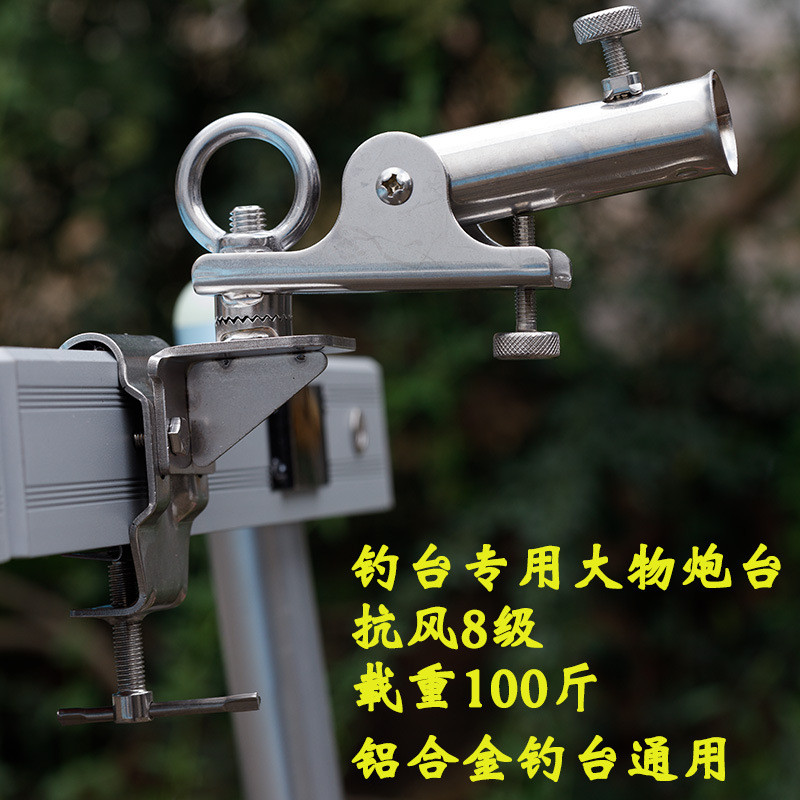 钓台配件大揭秘：滑动炮台+万向通用架，不锈钢加厚版，特价包邮，钓鱼达人的必备神器！