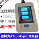 Yateli Emulator At-Link-Pro Tool at Link Pro Burner at Linkpro