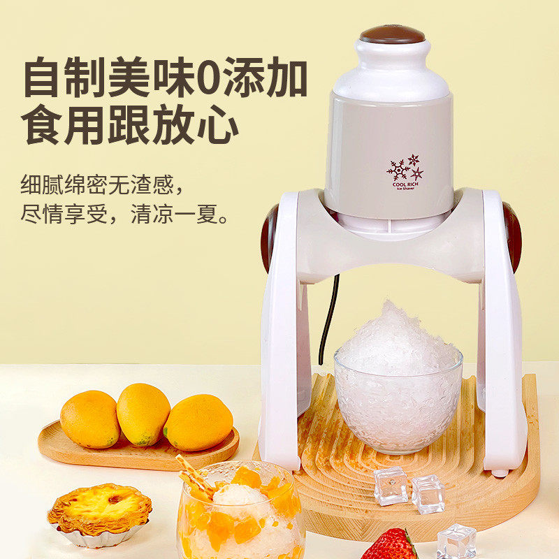 MOKUSAN25年新款刨冰机：家用小型绵绵冰沙机，网红迷你雪花碎冰神器，解锁夏日清凉新方式！-刨冰机-淘宝百科网