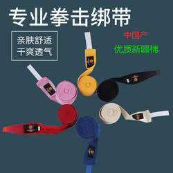 Buy One Get One Free Boxing Sanda pure cotton Hand Guard Hot Selling Sanda Taekwondo Sports Hand Bandage Sandbag