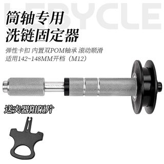 适用永久凤凰虚拟飞轮山地公路车洗链器链条固定器张力器自行车清