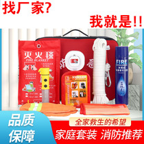 Hotel inspection fire equipment home fire emergency kit home fire escape safety rope fire extinguisher mask cover