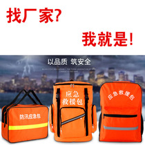 Flood Control Emergency Kit Set Flood Control First Aid Kit Flood Resistance and Disaster Relief Self-Rescue Disaster Prevention Emergency Kit Emergency Supplies Reserve Kit