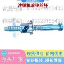 JSW Japanese steel injection molding machine J280 thimble screw original) accessories) repair) maintenance)