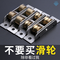 Plastic steel door and window pulley track roller small lower wheel sliding door sliding door wheel old-fashioned aluminum alloy window accessories