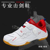 Fencing shoes for children and adults 2023 new non-slip and wear-resistant beef tendon sole sports and athletic shoes training and competition equipment