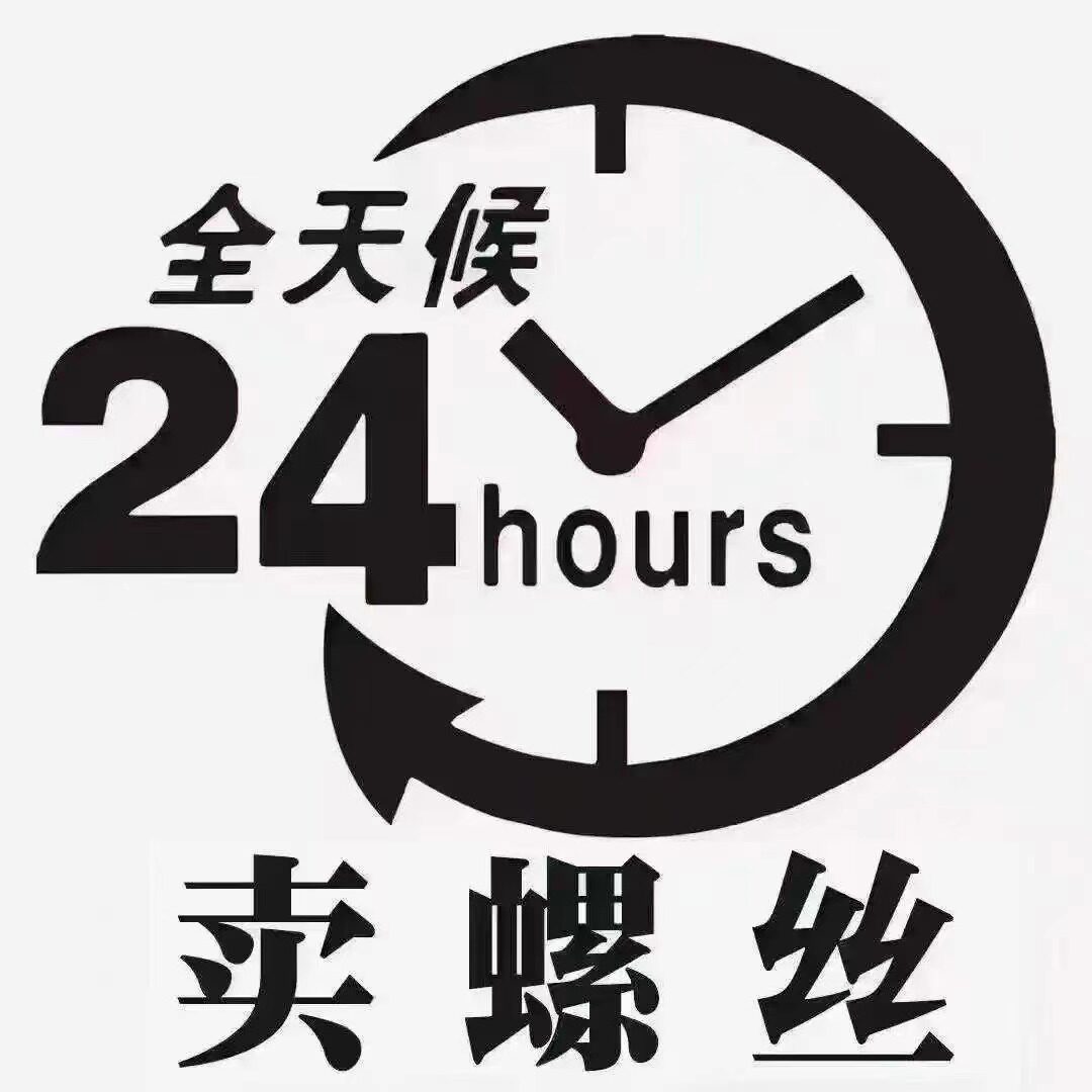 戴南星螺紧固件批发中心的LOGO