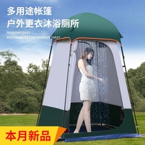 Outdoor bathing tent fully enclosed mobile toilet outdoor portable travel tent outdoor fishing and camping