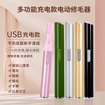 Electric eyebrow trimmer automatic eyebrow trimming artifact eyebrow shaving pen trimmer beauty men and women special rechargeable eyebrow trimmer