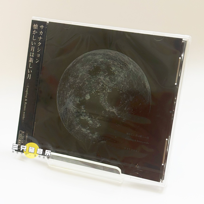 In Stock: Fishy Melody Sakanaction - Nostalgic Moon Is a New Moon (Standard Edition) 2Cd