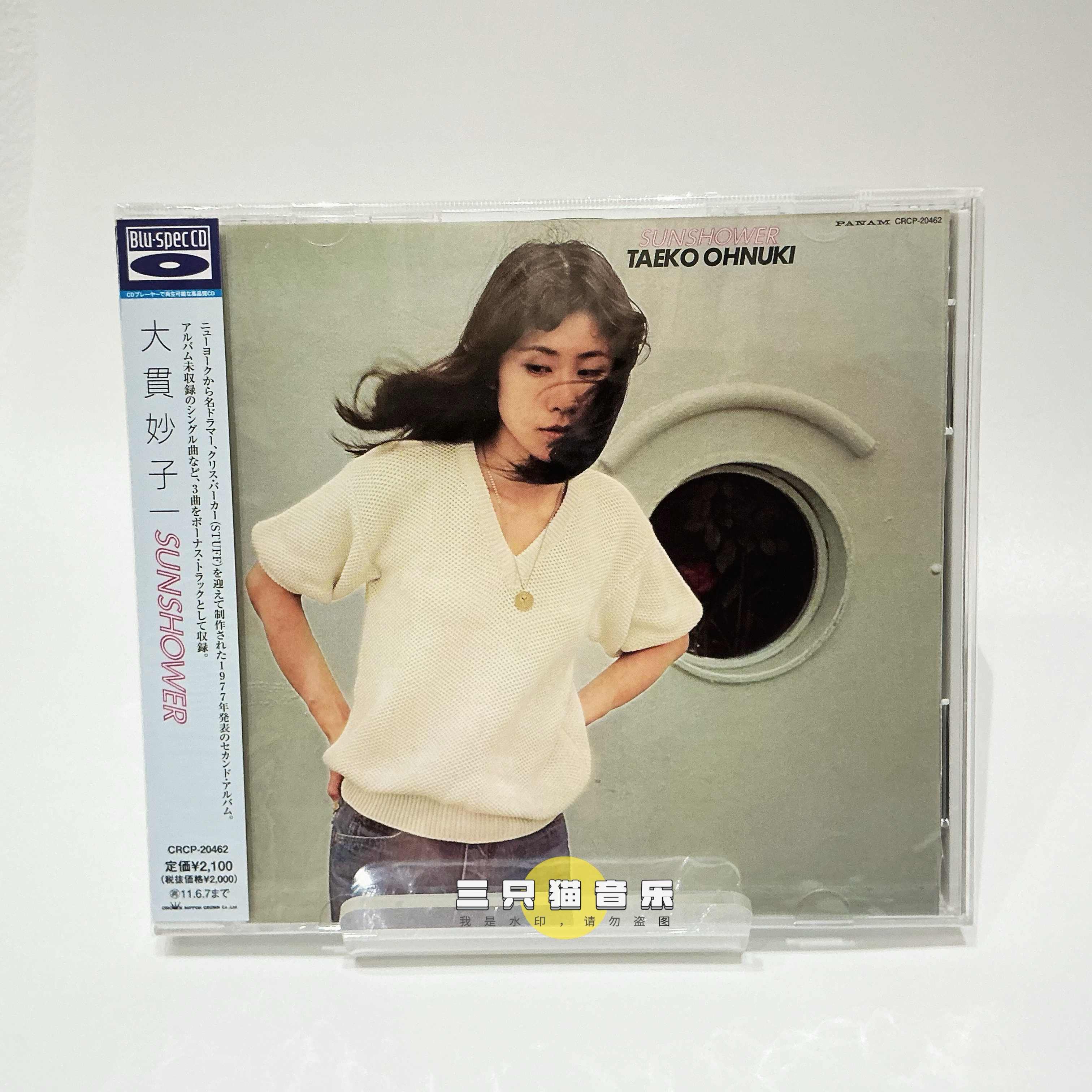 大贯妙子- Top 100件大贯妙子- 2026年1月更新- Taobao