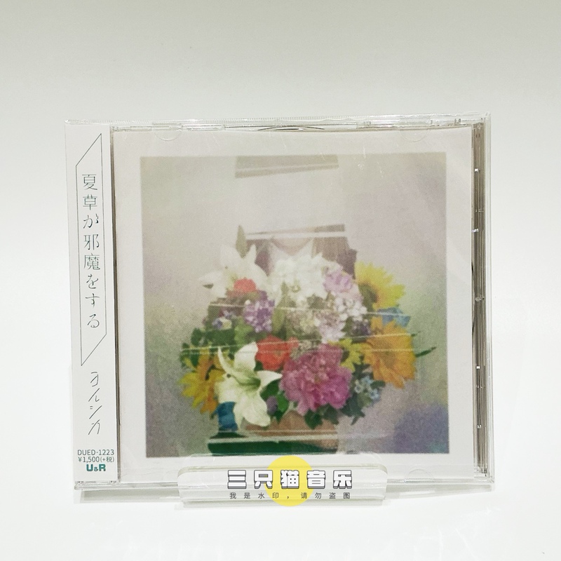In Stock: Night Deer (Yonleka) - Naba Naba - Summer Grass Disturbs - Summer Grass Regular Edition Cd