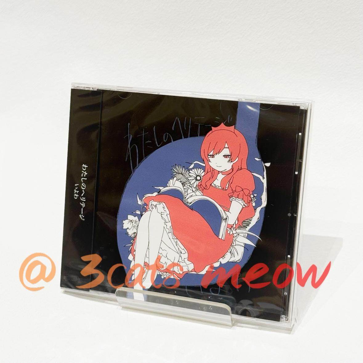 现货いよわわたしのヘリテージ2nd full album 日版专辑CD-淘宝Taobao