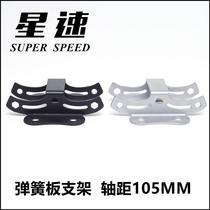 Star Speed ​​Drift Board Split Skateboard Spring Shock Absorbing Version Bracket Truck Large Wheelbase Large Wheel Adult