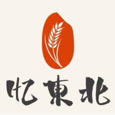 忆東北 一口家乡味儿