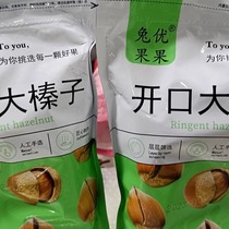 New opening large hazelnuts thin-skinned original fried nuts snacks specialty wholesale bags