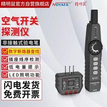 Smart mouse line finder NF-825 wire and cable network cable line finder multi-functional breakpoint short circuit strong current detection