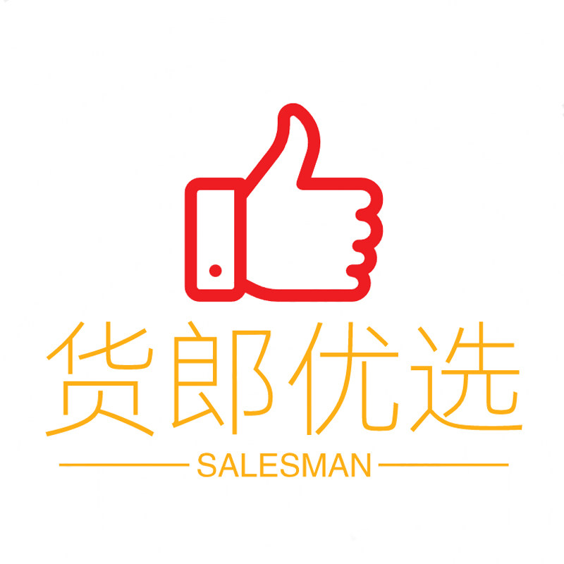 货郎优选