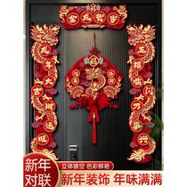 Magnetic Spring Couplets 2024 New Year of the Dragon New Year Couplets Spring Festival household blessing door stickers decoration arrangements
