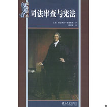 (Genuine in stock) Judicial Review and the Constitution Sylvia Snows Peking University Press