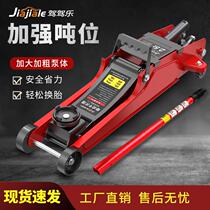 Car horizontal jack hydraulic 2-ton vehicle car jack jack SUV vehicle-mounted 3-ton vertical tire changing tool