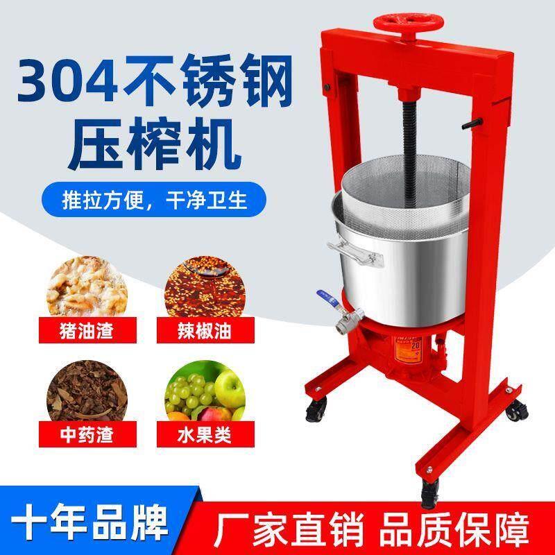 Imported from Germany, 0kg Stainless Steel Press Machines, Commercial Oil Press Machines, Household Honey Press Machines, Traditional Chinese Medicine Mulberry and Grape Press Machines