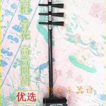 Mongolian musical instruments treble bone carved sihu refined ebony bone flower treble sihu alto bass sihu with box