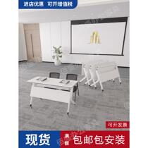 Folding training and tutoring class desks and chairs conference long table and chair combination mobile flip panel splicable table office desk